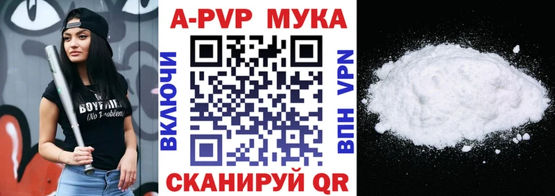 Alpha-PVP Crystall  Топки 