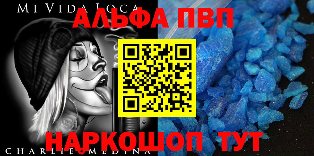 Топки  APVP Crystall  Alpha PVP Crystall  наркошоп  Вход с VPN 