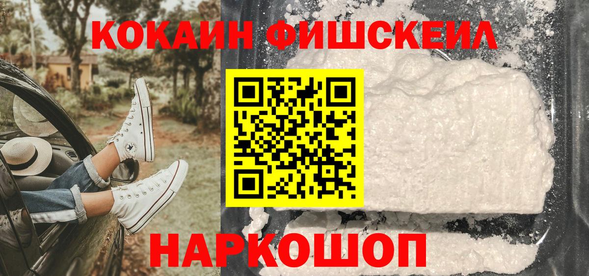 COCAIN  КОКАИН Эквадор  Вход с VPN  Кокаин Перу  Топки 