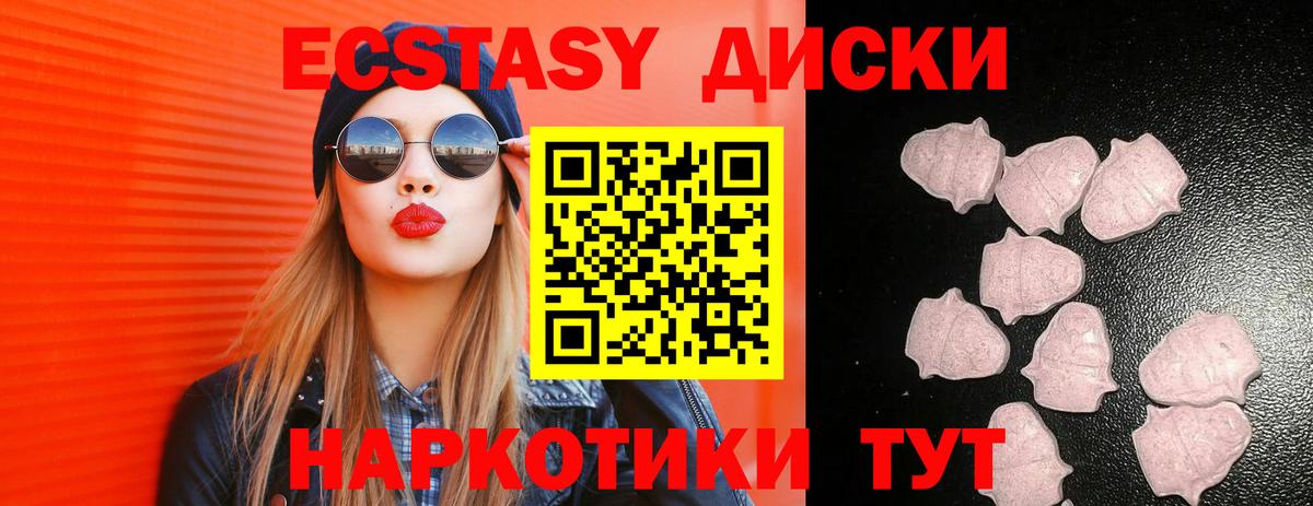 Топки  Экстази MDMA  Ecstasy диски  Вход с VPN 