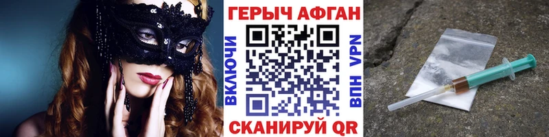 ГЕРОИН хмурый Топки
