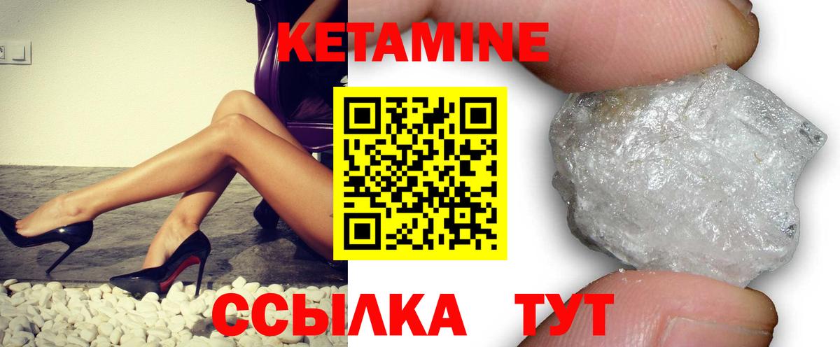 Кетамин VHQ  Кетамин VHQ  Вход с VPN  Топки 