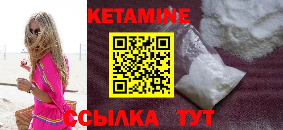КЕТАМИН ketamine Топки