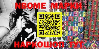 марки nbome Донской