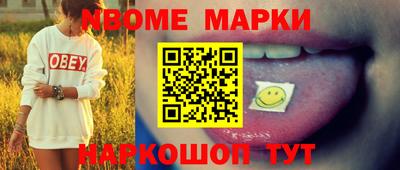 марки nbome Донской