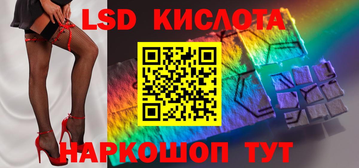 Лсд 25 экстази кислота Топки