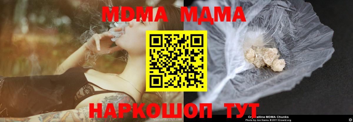 MDMA молли  MDMA  Вход с VPN  Топки  MDMA Molly 