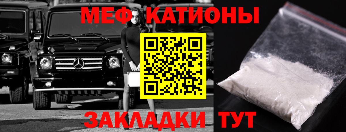Меф Топки