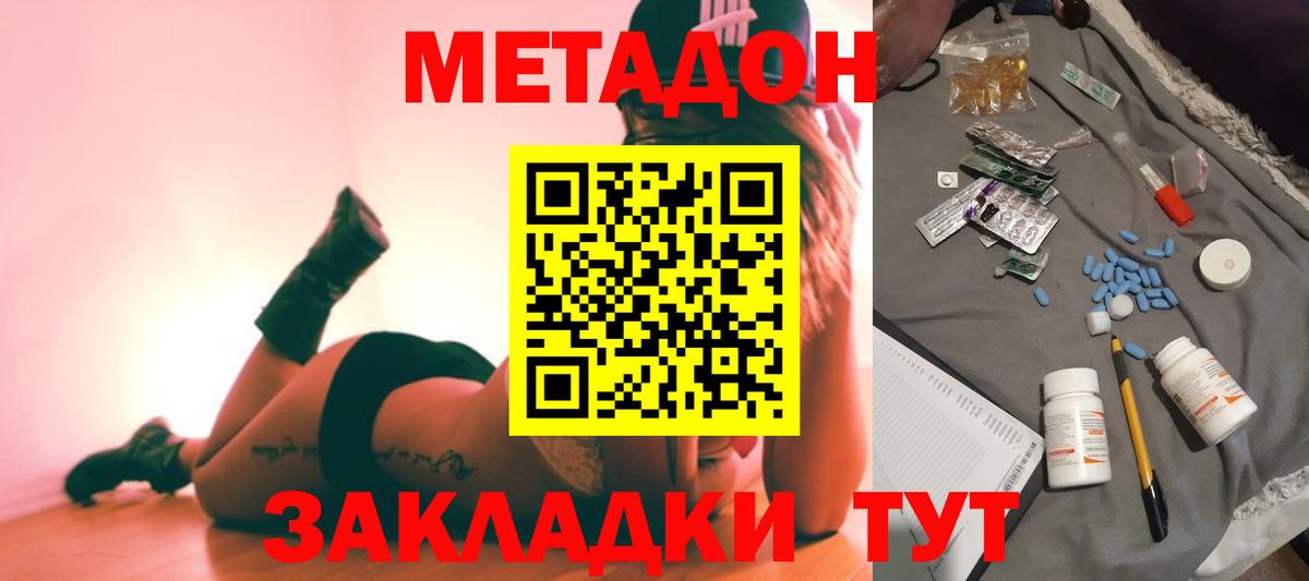 МЕТАДОН мёд  Вход с VPN  Топки  МЕТАДОН белоснежный 