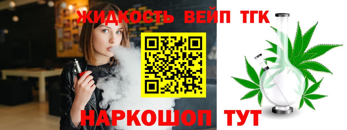 наркота  Вход с VPN  Топки  ТГК вейп с тгк 