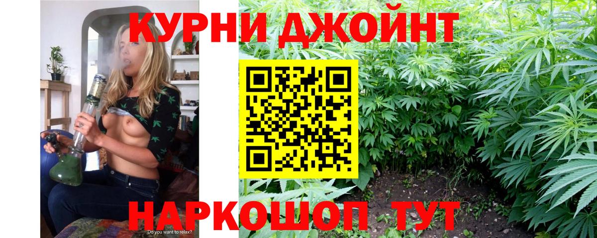 Канабис план Топки